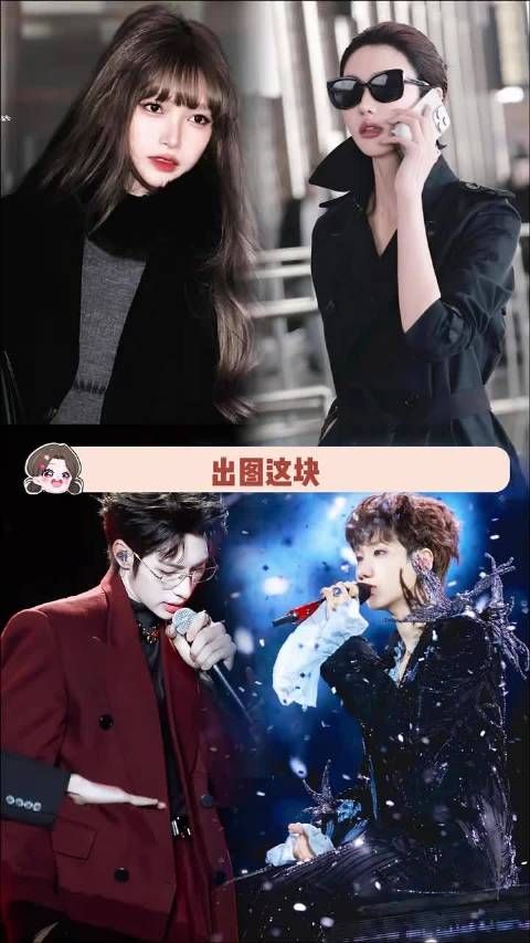 退役站姐出图即权威，颜安汪苏泷神图引热议