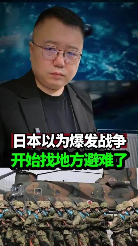 日本以为爆发战争