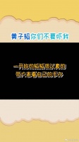 黄子韬 什么东西活了？不要这样，对不起，哈哈，这道歉速度也太快了