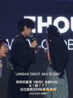 周翊然与粉丝重现焕羽经典片段