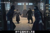 盗墓贼去盗黄金棺，发现巨额藏宝图！