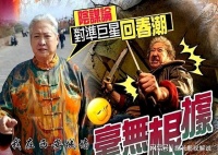 洪金宝突回春！多位巨星卷入“神秘液体”阴谋论，到底是什么？