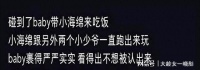 杨颖带儿子外出吃饭、小海绵长高了不少，穿价值几千元T恤与球鞋
