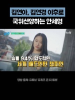 安洗莹首谈登顶历程与20代心声