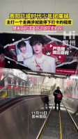 贵阳兴筑路地铁站布满时代少年团应援海报，六周年演唱会引粉丝狂欢