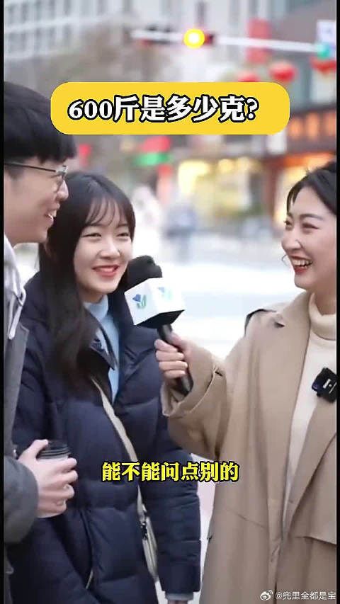 600斤等于多少克？
