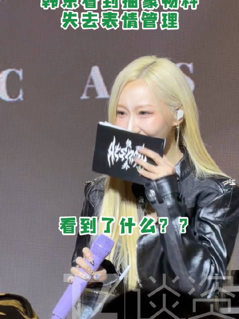 韩东首张专辑物料展示引热议