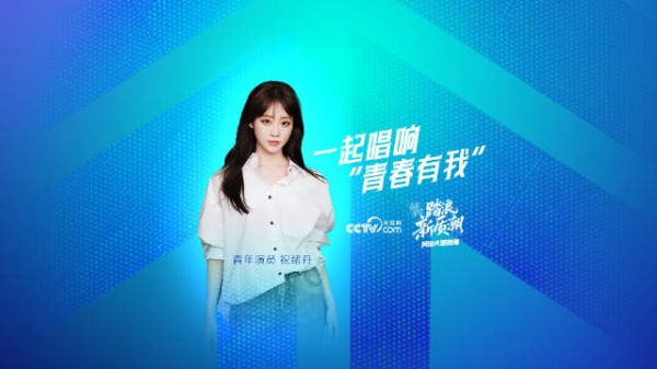 与@祝绪丹Bambi 一起在热爱里相遇，祝每个人都能成为自己的小太阳！