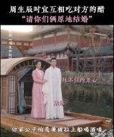 周生辰时宜都被旁人搭讪二人互相暗戳戳吃醋，请你们立刻原地结婚