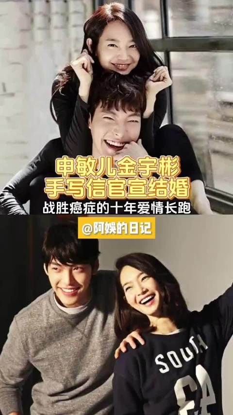 申敏儿金宇彬真的是韩剧he结局！