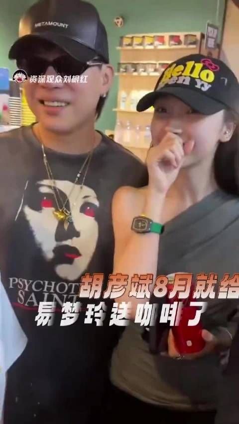 胡彦斌8月就给易梦玲送咖啡了胡彦斌易梦玲从八月就在一起了