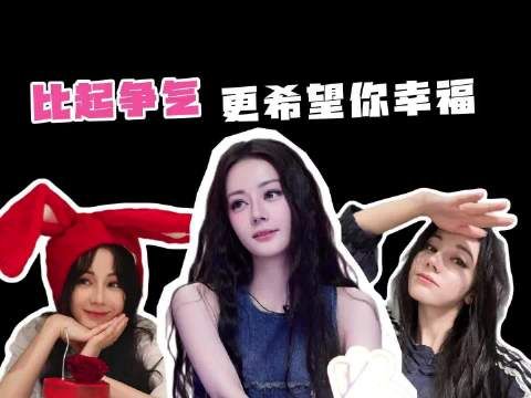 迪丽热巴新剧枭起青壤开播，加盟花儿与少年奔跑吧