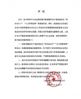 胡彦斌工作室声明：否认私生子传闻，同时辟谣与王阿哩恋情