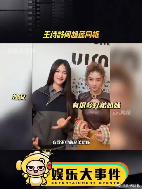 王诗龄何超莲同框，诠释了妈妈有钱和爸爸有钱的区别