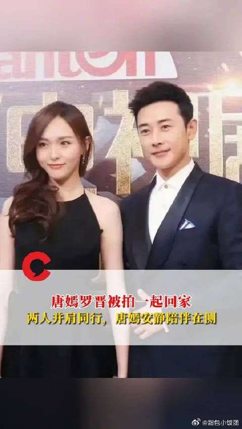 唐嫣罗晋被拍一起回家，两人并肩同行，唐嫣安静陪伴在侧，打破婚变传闻