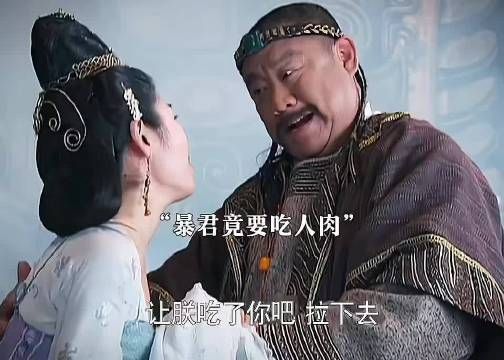 震惊！暴君竟嗜吃人肉，手段残忍太可怕！