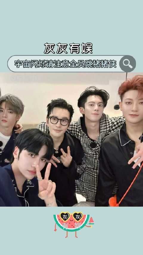 王鹤棣 黄晓明 于洋 黄子韬