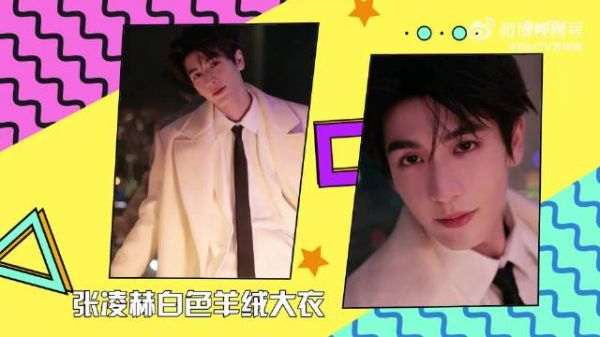 张凌赫纯白穿搭亮相活动,长款羊绒大衣演绎冬日暖愈风