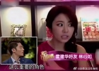 静距离采访趣事，林心如吐槽霍建华，原来他们老早就是好朋友了