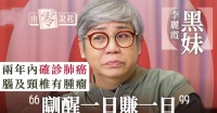 事发突然！知名港星李丽霞自曝患癌，拒绝检查并已安排好身后事