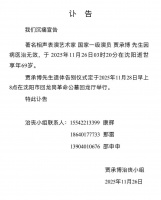 著名相声演员在沈去世！你一定看过他的作品