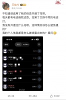 演员杜淳妻子没开通过花呗却遭频繁催收 支付宝称前任机主有逾期