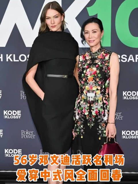 56岁邓文迪携女亮相名利场，中式造型贵气吸睛