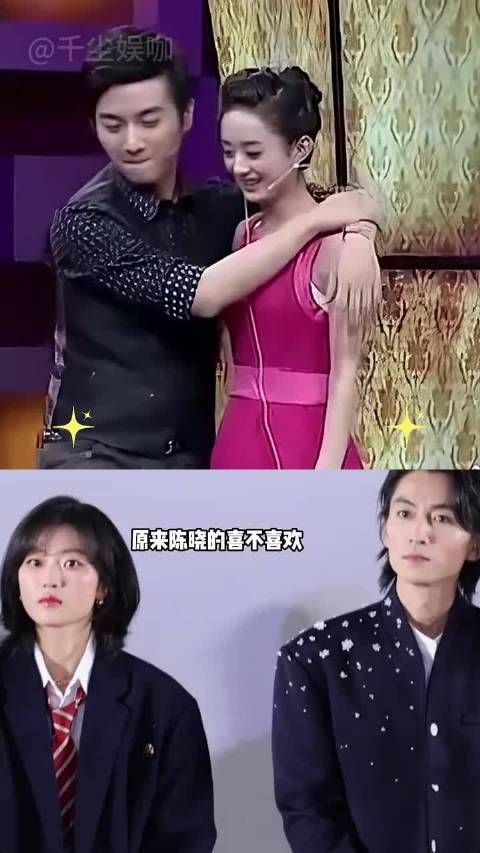 陈晓和不同女星同框差距，看赵丽颖满眼欢喜，和陈妍希拉开距离 陈晓