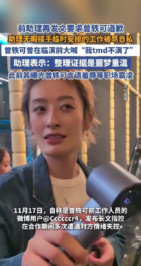 曾轶可工作室发布声明：曾轶可方称巡演合作方多次未履约