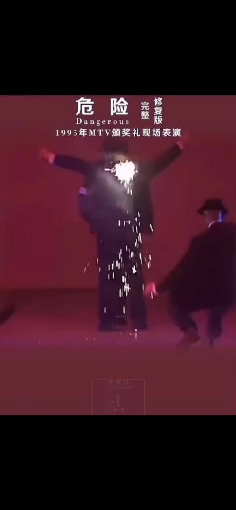 重温迈克尔杰克逊在1995年的表演，30年了还是没人能看到他的尾灯