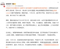 李威妻子出庭自责没救死者：在现场不敢擅自离开