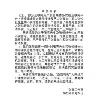 张亮回应儿子闹事传闻 表明已报警立案