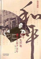 “典蕴津门”丨“城事”专栏第14期天津相声