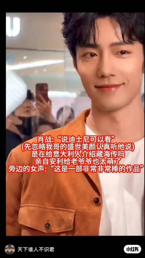 还聊藏海传了呀！诶呀真好，好演员有好作品