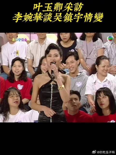 1993年李婉华节目中讲述吴镇宇情变原因，爆热恋期才一年！