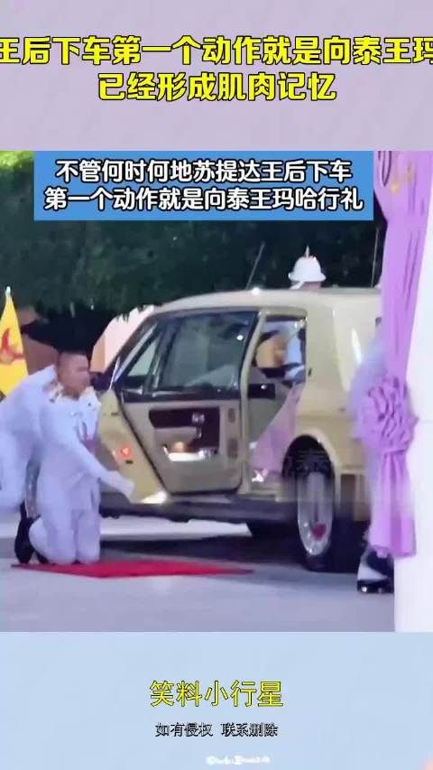 苏提达王后下车第一个动作就是向泰王玛哈行礼,已经形成肌肉记忆
