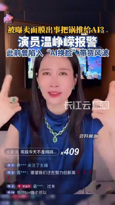 温峥嵘就网传不实信息报警，并晒出受案回执