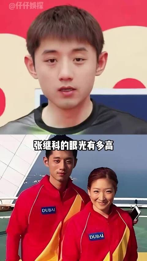 张继科历任女友盘点，刘诗雯景甜张蕊引关注