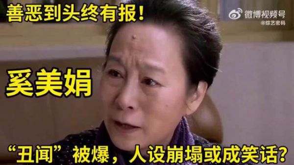 奚美娟前夫周野芒胜诉，孩子非亲生真相曝光