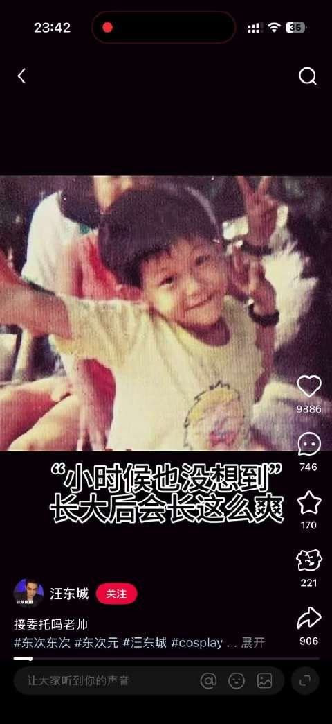 汪东城回应接委托询问，网友私信证实为玩笑