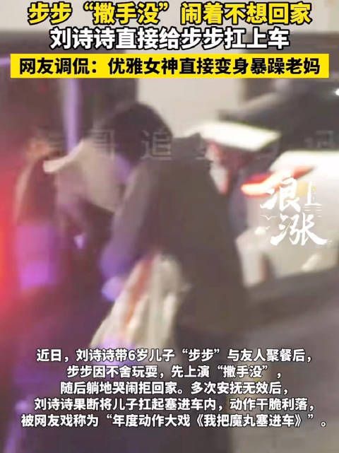 优雅女神刘诗诗生了个魔丸儿子