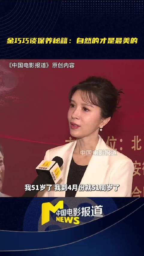 金巧巧劝大家不要随便整容 年幼无知，做了后悔