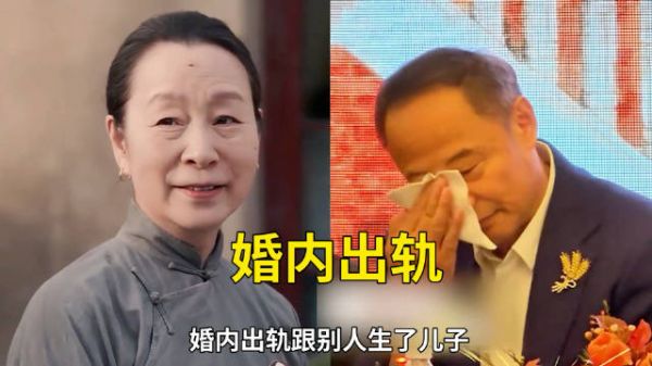 奚美娟被指婚内出轨致前夫周野芒背负骂名30年