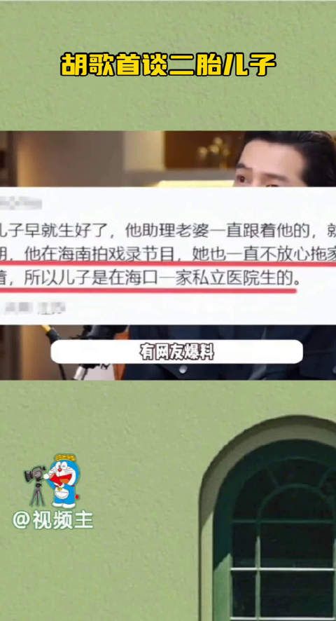 胡歌二胎再次冲上热搜!其老婆怀孕产子时间线被扒,网友:彭于晏你该急了