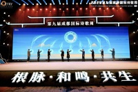 第九届成都国际诗歌周启幕 中外诗人共话“诗歌和人类共同家园”