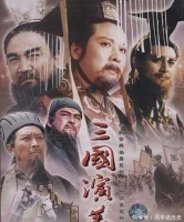 中国古典四大名著之一的《三国演义》算不算烂尾？