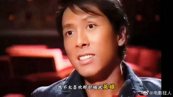 甄子丹为什么不喜欢精武英雄呢