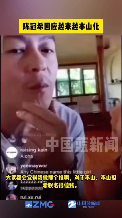 陈冠希回应本山化