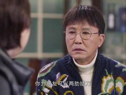 为朋友两肋插D,转身却对妻子下双刀?丁可芒你太糊涂了!吴刚 刘蓓 韩童生