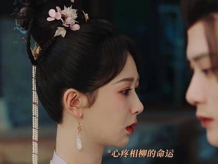 小夭相柳这救赎感好强 杨紫